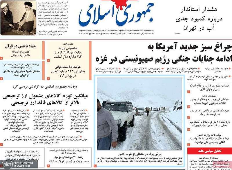 گزیده روزنامه هاى 21 دى 1402