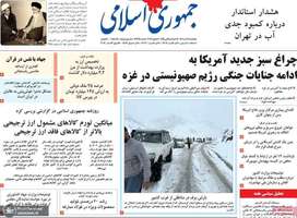 گزیده روزنامه هاى 21 دى 1402