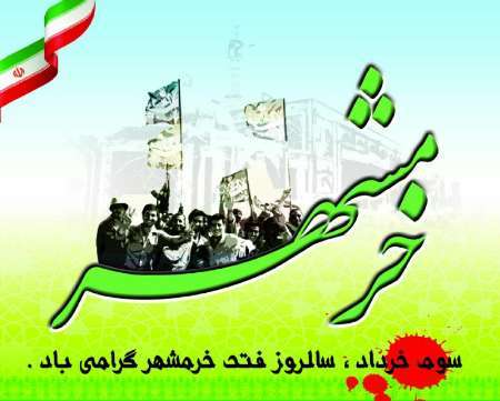 اجرای نمایش خیابانی به مناسبت حماسه سوم خرداد در گرگان