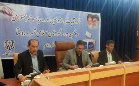 تجهیزات و امکانات لازم برای برگزاری انتخابات 29 اردیبهشت در استان ایلام فراهم است