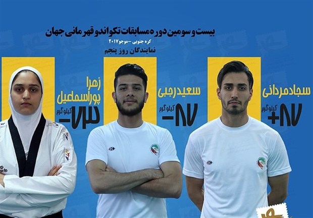حذف زهرا پوراسماعیل / سجاد مردانی و رجبی پیروز شدند