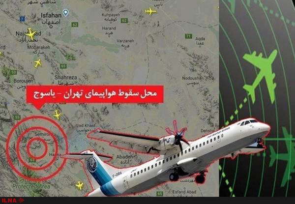 ناگفته‌های سقوط هواپیمای تهران- یاسوج   در حادثه دنا آنگونه که لازم بود به ما کمک نشد  تحویل اجساد پس از آزمایش ژنتیک