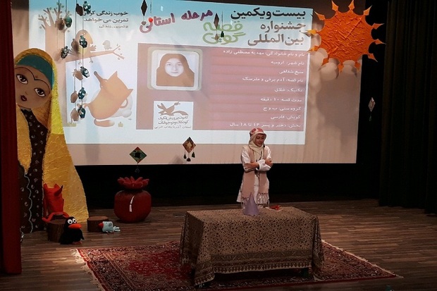 نفرات برتر جشنواره قصه گویی در آذربایجان غربی معرفی شدند