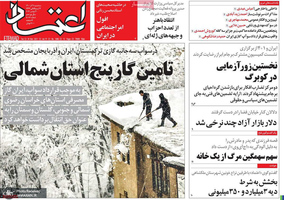 گزیده روزنامه های 9 آذر 1400