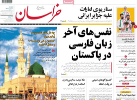 گزیده روزنامه های 10 مهر 1402