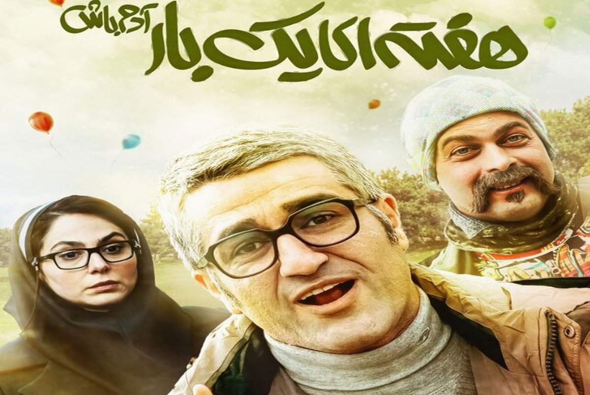 اکران یک فیلم کمدی با بازی پژمان جمشیدی و پژمان بازغی در عید نوروز