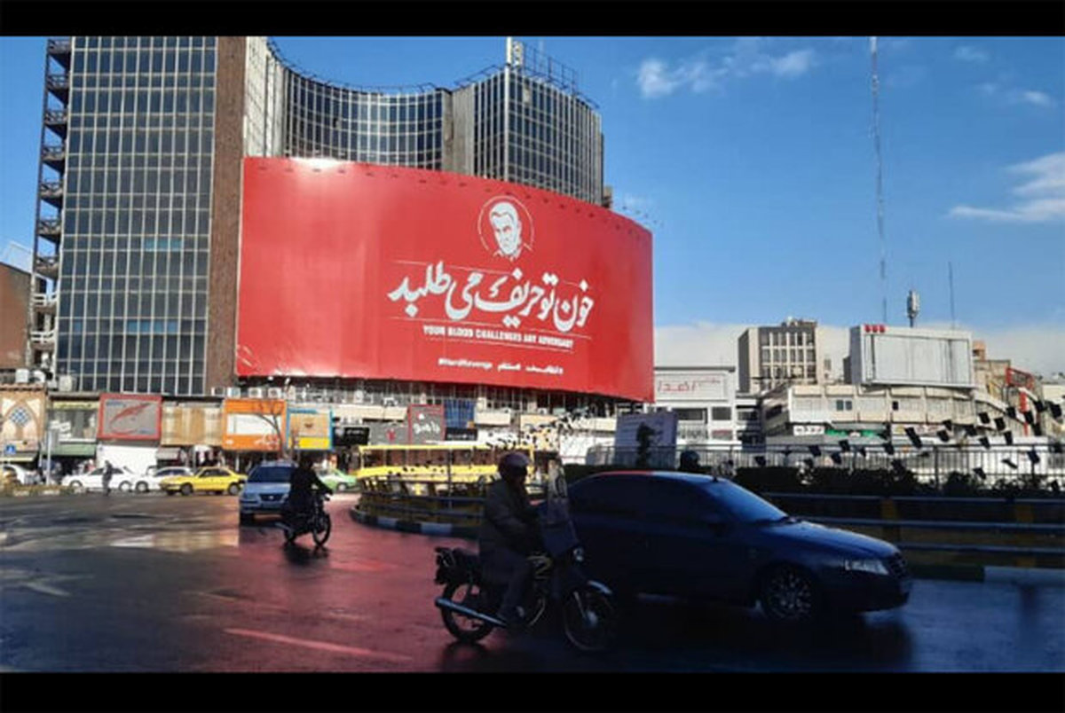دیوارنگاره میدان ولی‌عصر(عج) با عنوان«خون تو حریف می‌طلبد»/ عکس