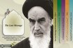 تولید پادکست پنج زبانه از گزیده وصیت‌نامه امام خمینی(س) برای مخاطبان جهانی