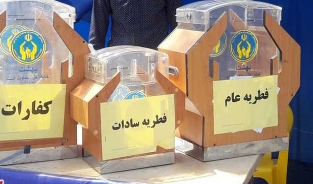 میزان زکات فطریه در استان هرمزگان اعلام شد