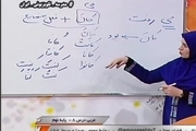 جدول پخش مدرسه تلویزیونی شنبه 24 خرداد 99