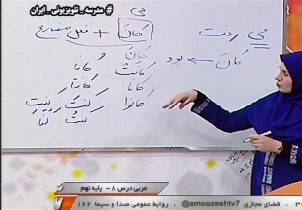 جدول زمانی آموزش تلویزیونی/ شنبه 30 فروردین 99