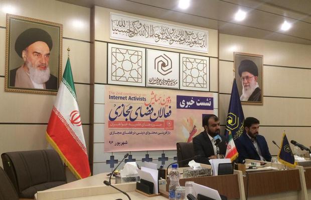 ارسال 755 اثر به دبیرخانه همایش فعالان فضای مجازی در قم