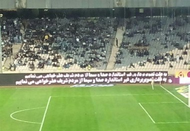 تصویربرداری عجیب صدا و سیما و پاسخ سازمان لیگ + عکس
