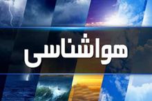 هوای تهران از فردا خنک می‌شود