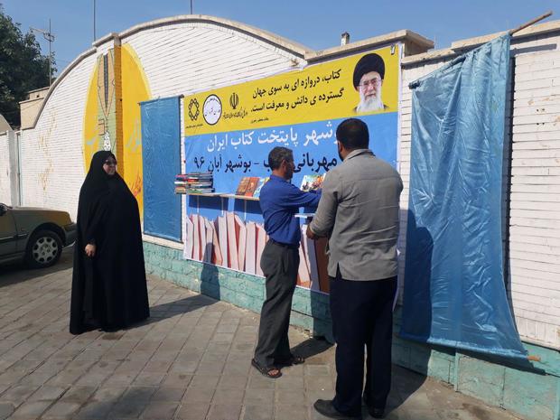 طرح دیوار مهربانی کتاب در بوشهر به اجرا درآمد
