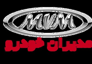 جدول قیمت ام وی ام و فروش اقساطی مدیران خودرو ویژه دهه فجر 
