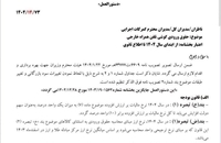 تعرفه واردات گوشی تلفن همراه در سال ۱۴۰۴ ابلاغ شد (2)