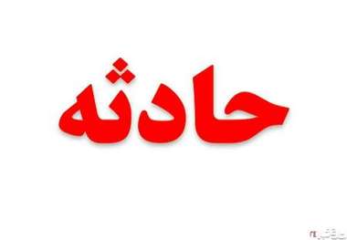 آتش سوزی در تالار شرکت نفت اهواز