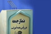 اقامه نماز جمعه ۲۷ تیر ماه در تمام نقاط استان تهران
