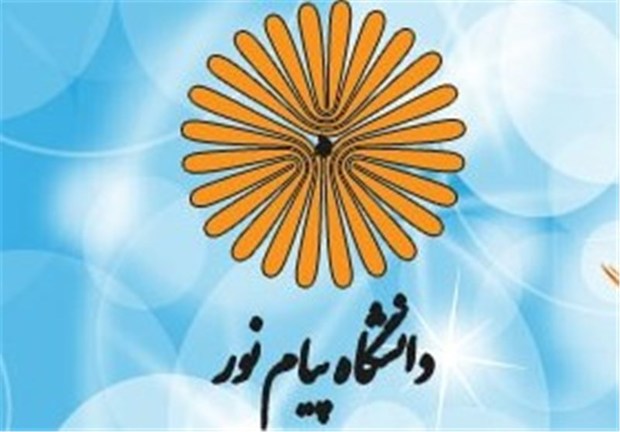 وزیر علوم: حذف دانشگاه پیام نور در دستورکار دولت نیست