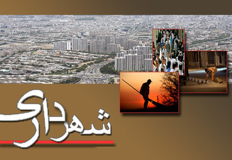 اعلام برنامه 2نامزد کرسی شهرداری کرمان در صحن شورای اسلامی این شهر
