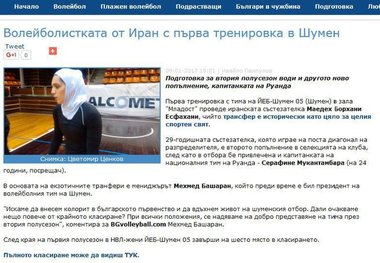 تمرین اولین لژیونر تاریخ والیبال زنان ایران با تیم شومن

