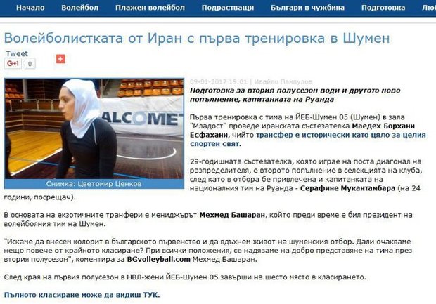 تمرین اولین لژیونر تاریخ والیبال زنان ایران با تیم شومن

