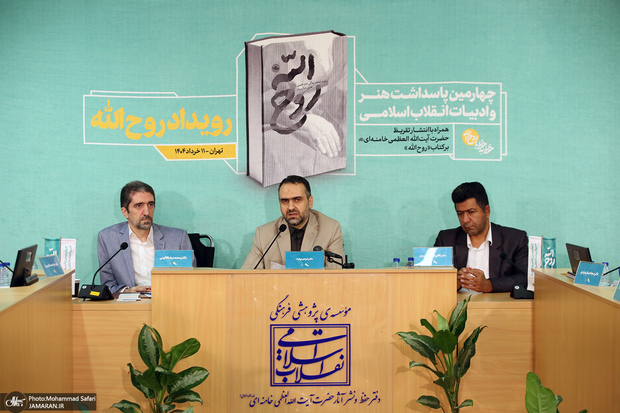 مهدی ابراهیم‌زاده: امام اصل و ریشه درخت مقاومت است/فلاح شیروانی: امام بر کرامت انسان تاکید داشت/کائینی: تقریظ بر کتاب «روح الله» پادزهری بر تخریب نام امام است/برزگر:سیاست دوستی و دشمنی امام برخاسته از رحماء بینهم بود