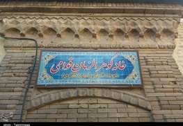 تاراج خانه ای زیبا و تاریخی در شیراز  تصاویر