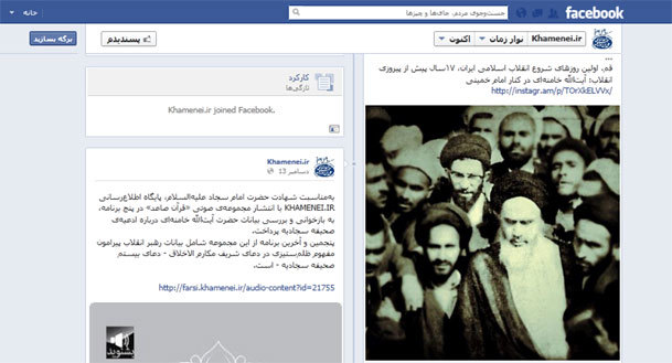 اولین پست صفحه فیس بوک دفتر رهبری؛ عکس آیت الله خامنه ای در کنار امام خمینی