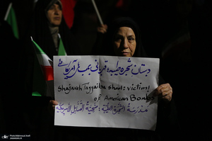 کارزار محاکمه عوامل آمریکایی - صهیونی در حمله به کودکان میناب در مقابل دفتر سازمان ملل