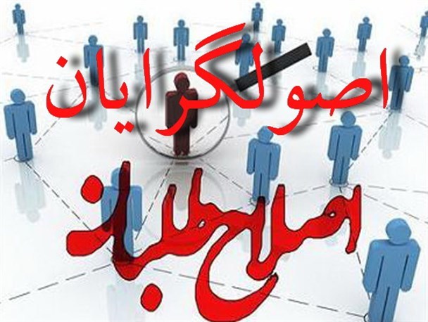 آرایش جناح های سیاسی در فضای پسا انتخابات چگونه است؟