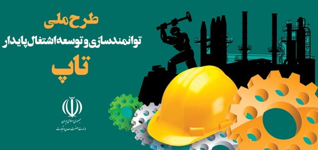 اجرای طرح ملی تاپ دربوشهر آغاز شد