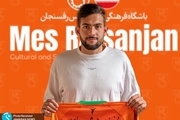 یک بازیکن ایرانی- هلندی خرید جدید مس رفسنجان