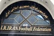 فدراسیون ایران ورزشگاه اتلتیکومادرید را به جای مس رفسنجان جا زد!+عکس و فیلم