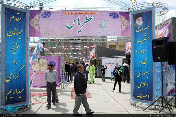 استقبال گردشگران نوروزی از برنامه های نمایشگاه و ایستگاه عطر یاس حرم مطهر امام خمینی