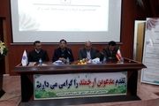تشکیل هیات مقررات زدایی برای صدور مجوزهای کسب و کار در مازندران