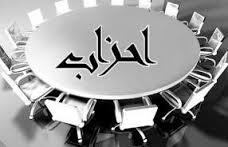شروط مجلس برای عضویت افراد در احزاب