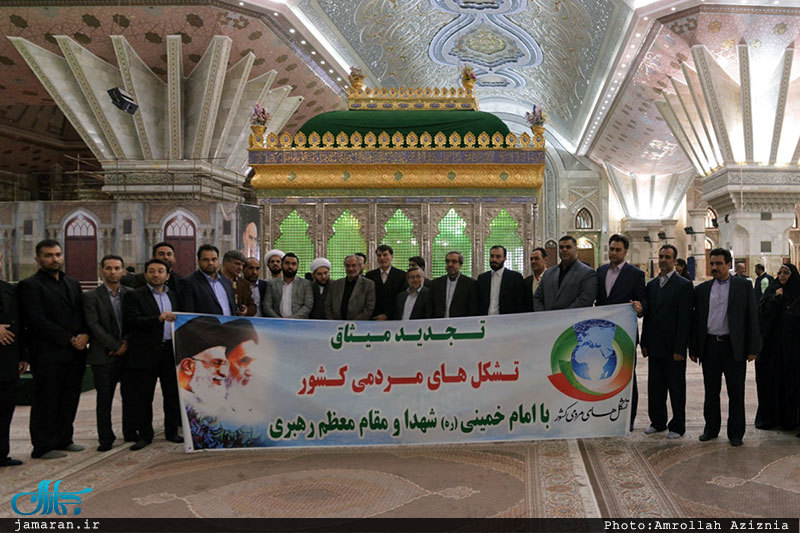 تجدید میثاق تشکل های مردمی کشور با آرمان های امام خمینی(س) 