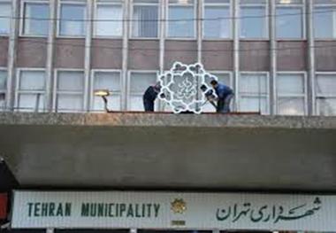 روایت فساد در شهرداری تهران