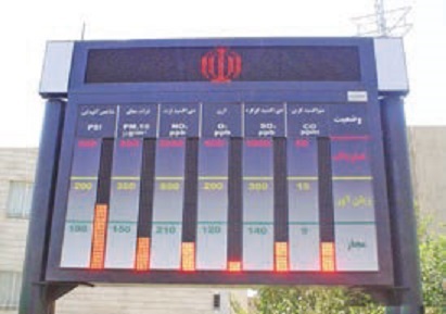 بیست و چهارمین ایستگاه سنجش آلودگی هوای خوزستان درحمیدیه راه اندازی شد