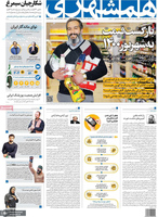 گزیده روزنامه های 6 بهمن 1401