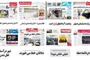 صفحه اول روزنامه های امروز استان اصفهان- یکشنبه 3 تیر97