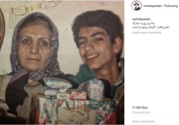 مهدی پاکدل در کنار مادرش + عکس

