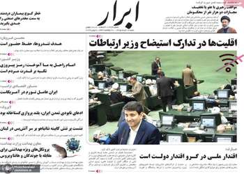 گزیده روزنامه های 16 خرداد 1405