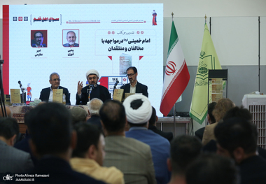 نشست نقد کتاب امام خمینی (ره) در مواجهه با منتقدان و مخالفان