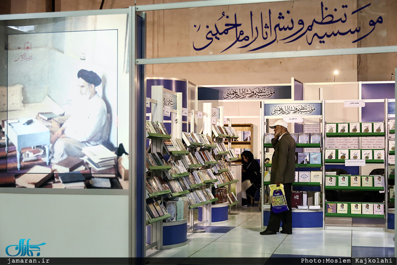 غرفه موسسه تنظیم و نشر آثار امام خمینی در نمایشگاه بین المللی کتاب تهران