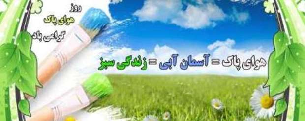 هوای اصفهان در روز هوای پاک، سالم شد