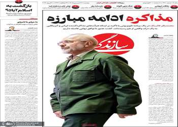 گزیده روزنامه های 31 فروردین 1405