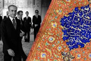 تظاهر حکومت پهلوی به هواداری از قران و اسلام 